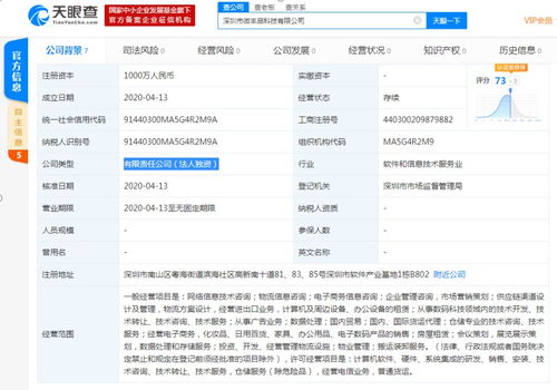 順豐再投2000萬布局科技賽道，新設(shè)兩家科技公司聚焦商務(wù)信息咨詢